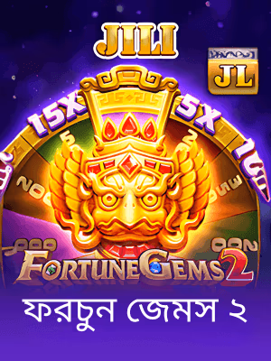 Jita365 বাংলাদেশের খেলার ব্যানার দেখা যাচ্ছে
